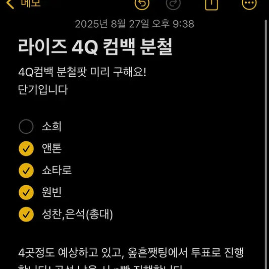 소희 남음) 라이즈 4분기 컴백 단기분철팟 타로 은석 성찬 원빈 소희