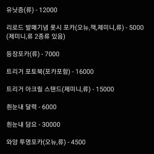 리레볼루션 공식 굿즈