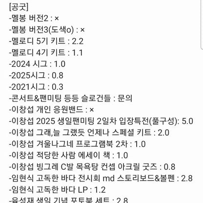 비투비 굿즈 대량양도(사진참고)