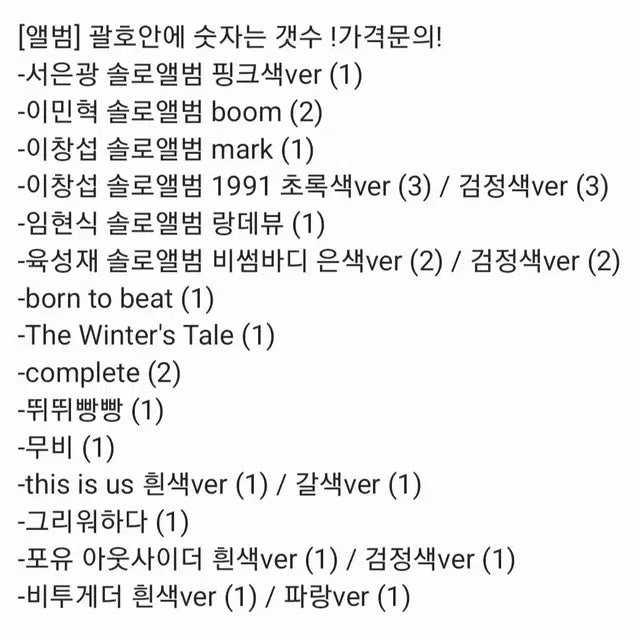 비투비 굿즈 대량양도(사진참고)