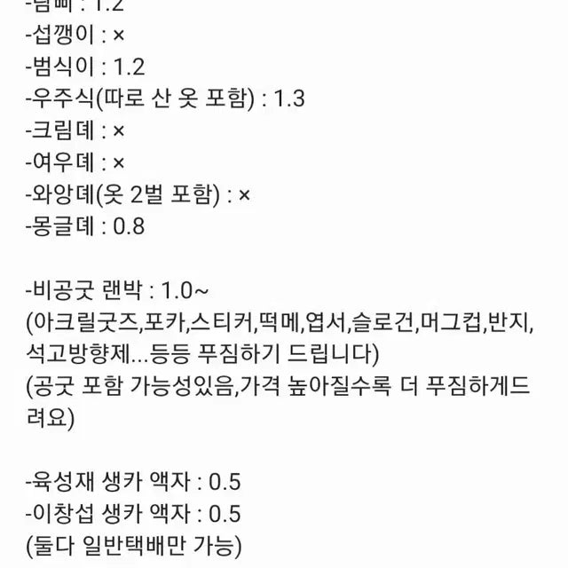 비투비 굿즈 대량양도(사진참고)
