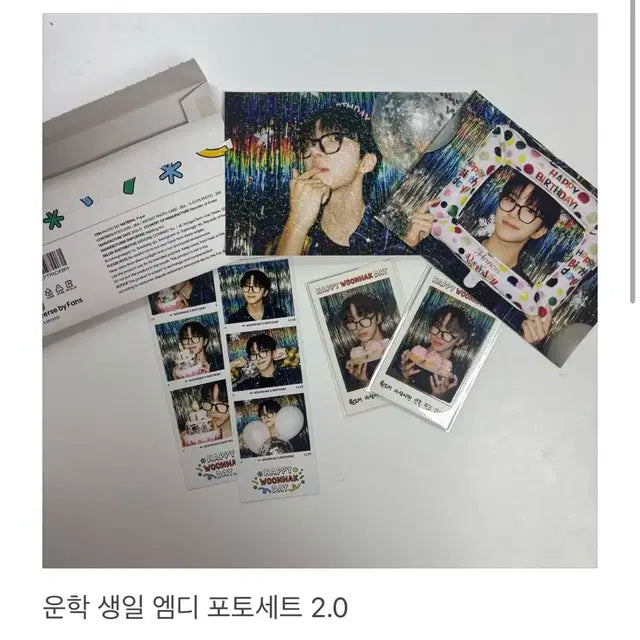 보넥도 굿즈 처분