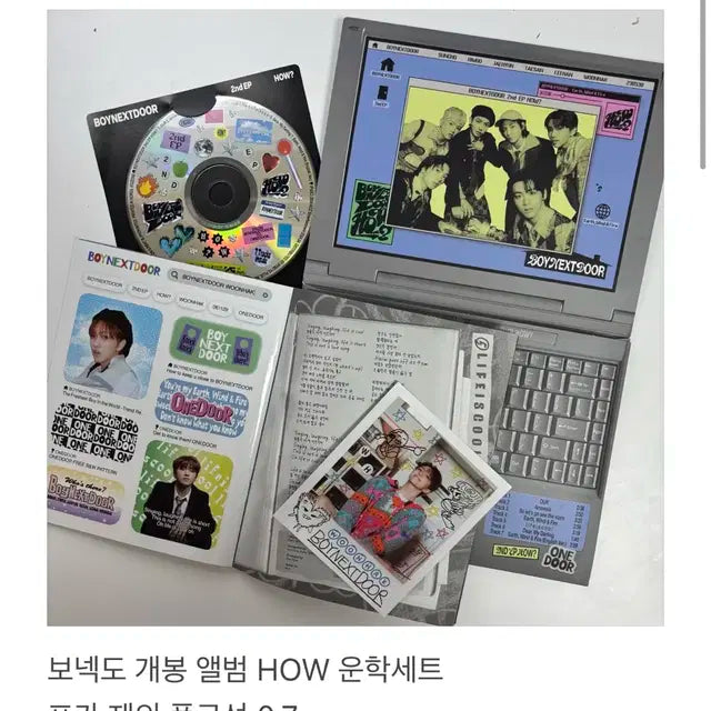 보넥도 굿즈 처분
