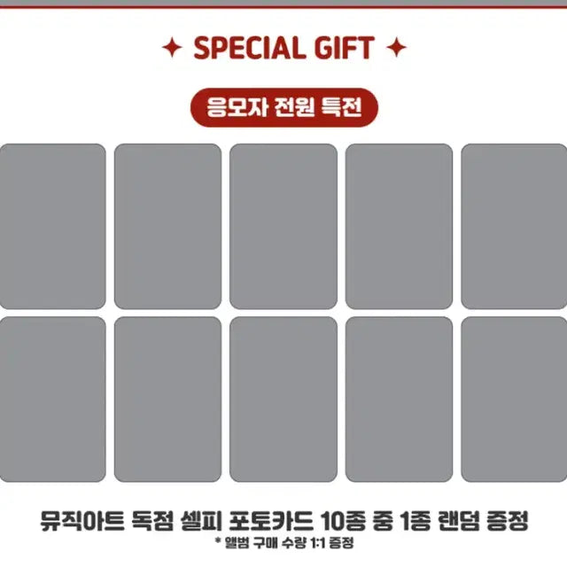 트레저 미공포 특전포카 양도
