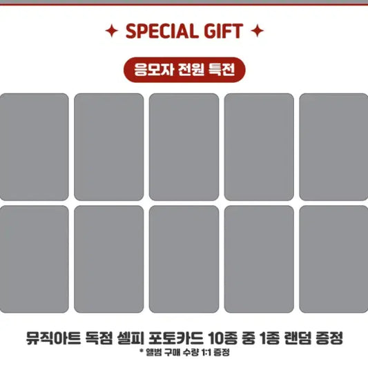 트레저 미공포 특전포카 양도
