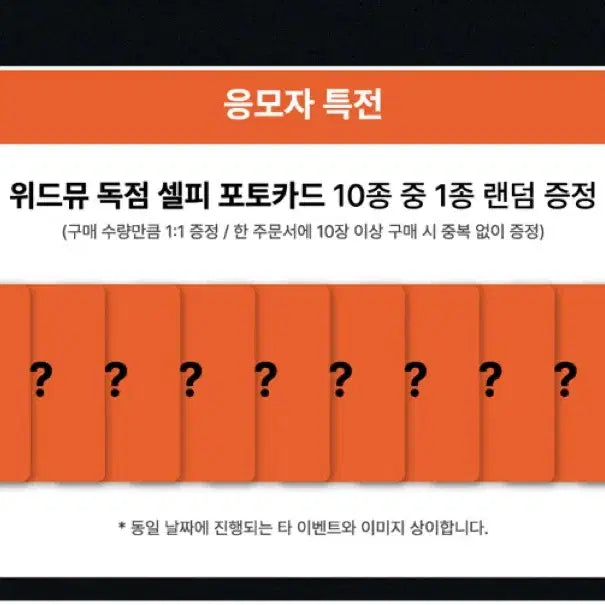 트레저 미공포 특전포카 양도