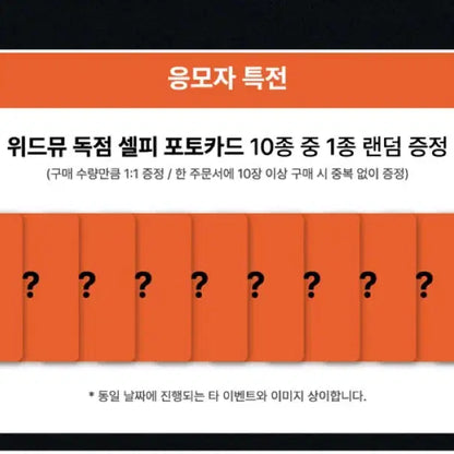 트레저 미공포 특전포카 양도