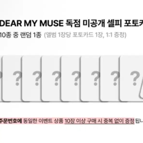 트레저 미공포 특전포카 양도