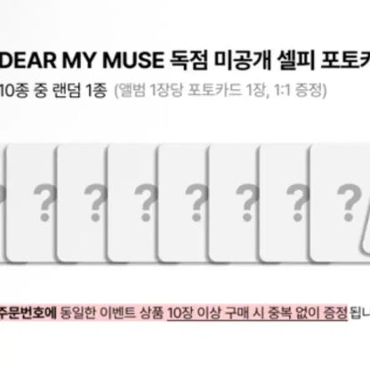 트레저 미공포 특전포카 양도