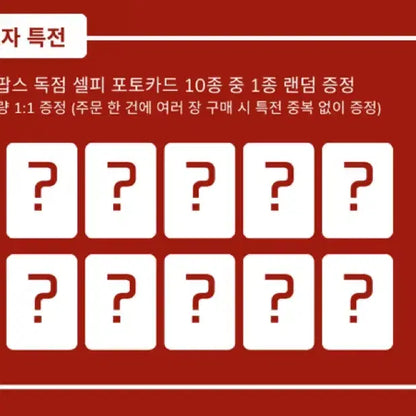 트레저 미공포 특전포카 양도