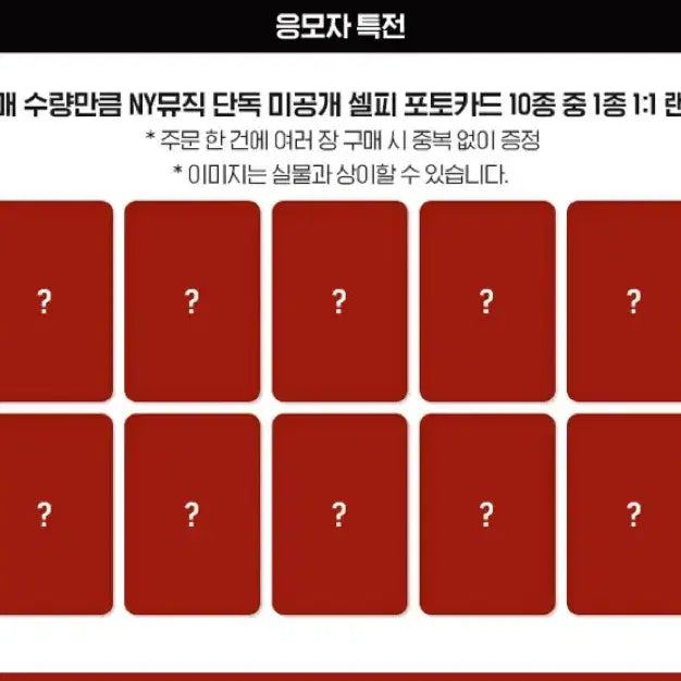 트레저 미공포 특전포카 양도