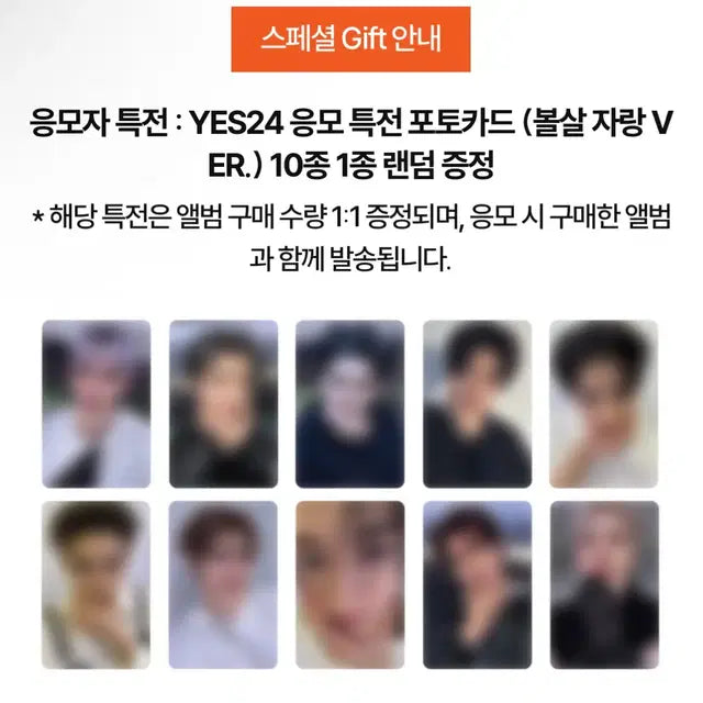 트레저 미공포 특전포카 양도