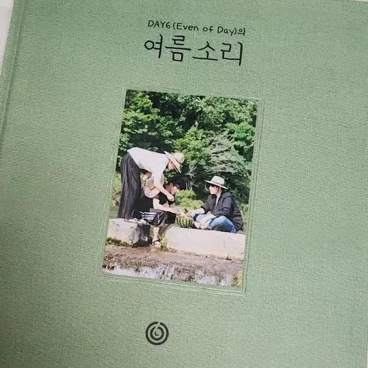 데이식스 이오데 여름소리 포토북