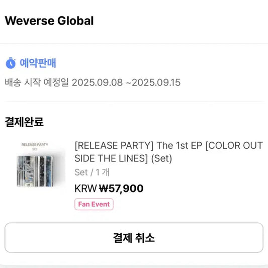 코르티스 미개봉 앨범 원가 이하 양도 1set