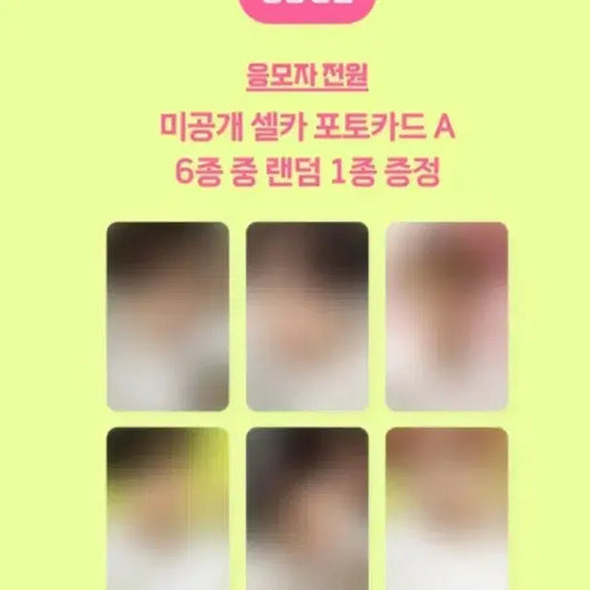 엔시티위시 미공포 쇼케 슴스 분철해요!