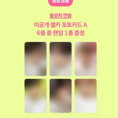 엔시티위시 컬러 슴스 쇼케이스 분철 초회한정반 미공포 앨포 유우시 리쿠