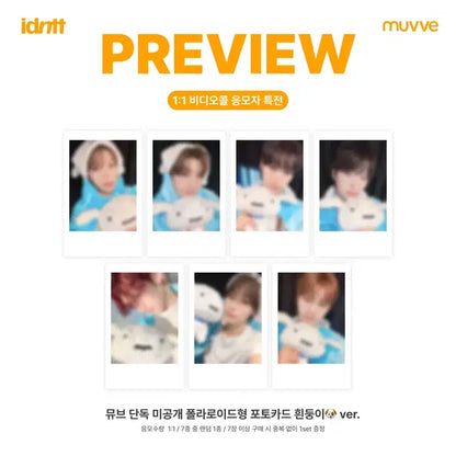 아이덴티티 idntt 팬싸 미공포 포토카드
