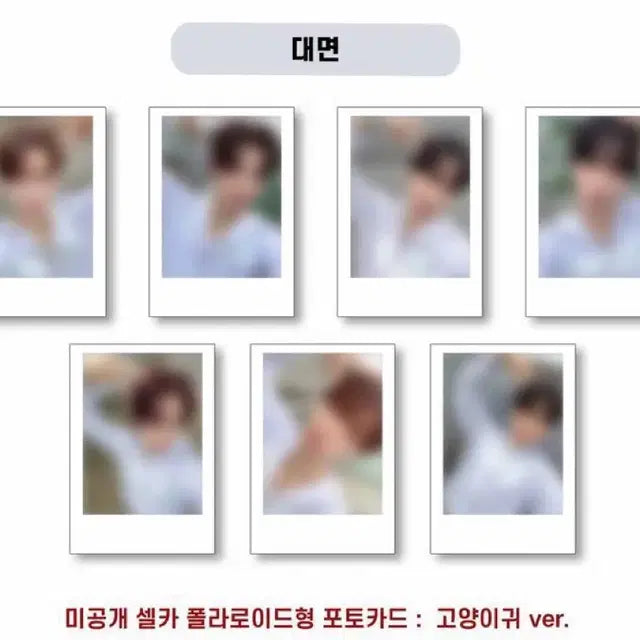 아이덴티티 idntt 팬싸 미공포 포토카드