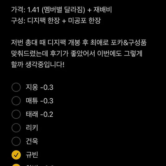 최저가)) 제베원 케타포 비눗방울 디지팩 분철