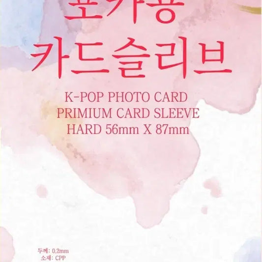 포카용 카드슬리브 50매 4세트