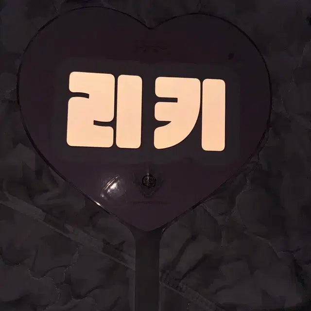 제베원 리키 우치와