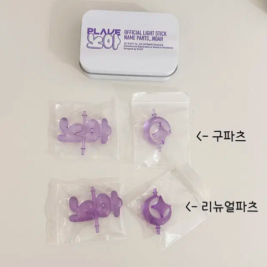 플레이브 구버전 파츠 노아