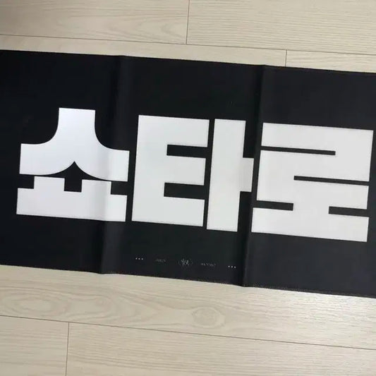 라이즈 쇼타로 슬로건