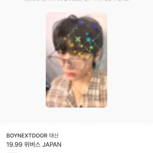 19.99 위버스 재팬 태산 포카