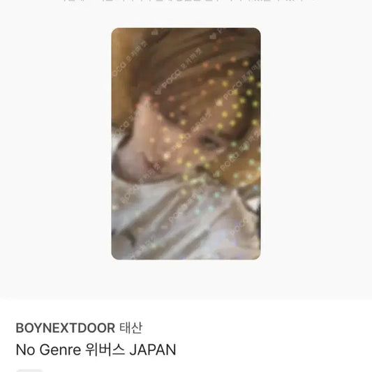노 장르 위버스 재팬 태산 포카