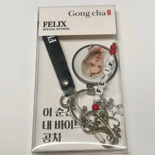필릭스 공차 스페셜 키링