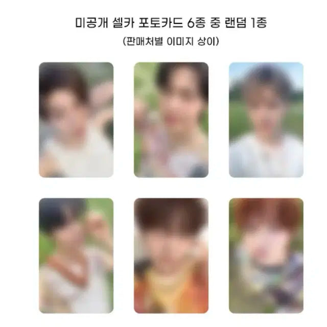 유우시+단체) 엔시티위시 COLOR 쥬얼 분철 애플뮤직