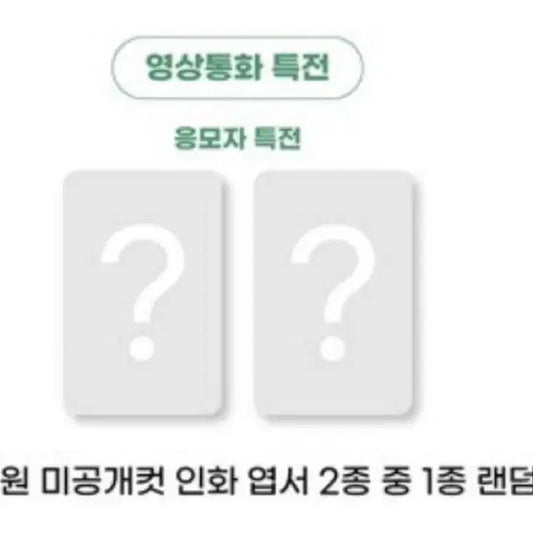 여자친구 유주 제이제이뮤즈 영통 엽서 판매 양도