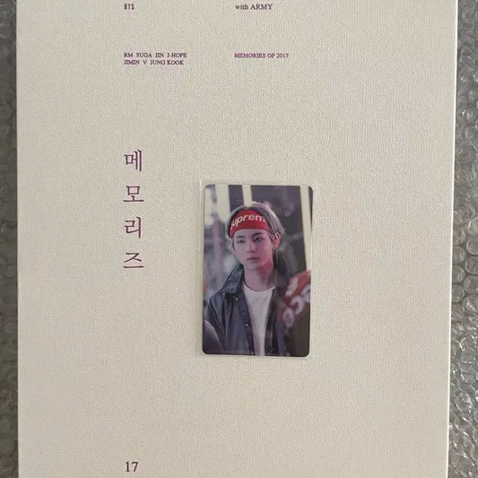 방탄소년단 2017메모리즈dvd +태형포카