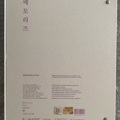 방탄소년단 2017메모리즈dvd +태형포카