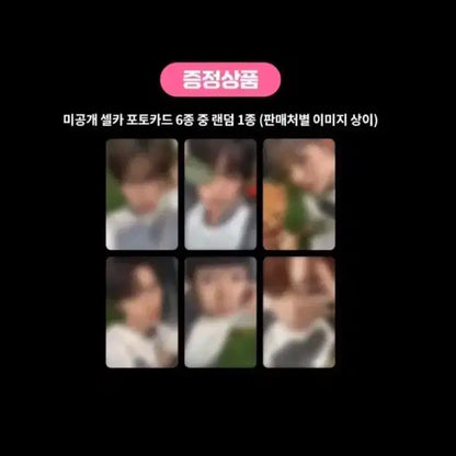 엔시티위시 케타포 컬러 쥬얼 앨범 미공포