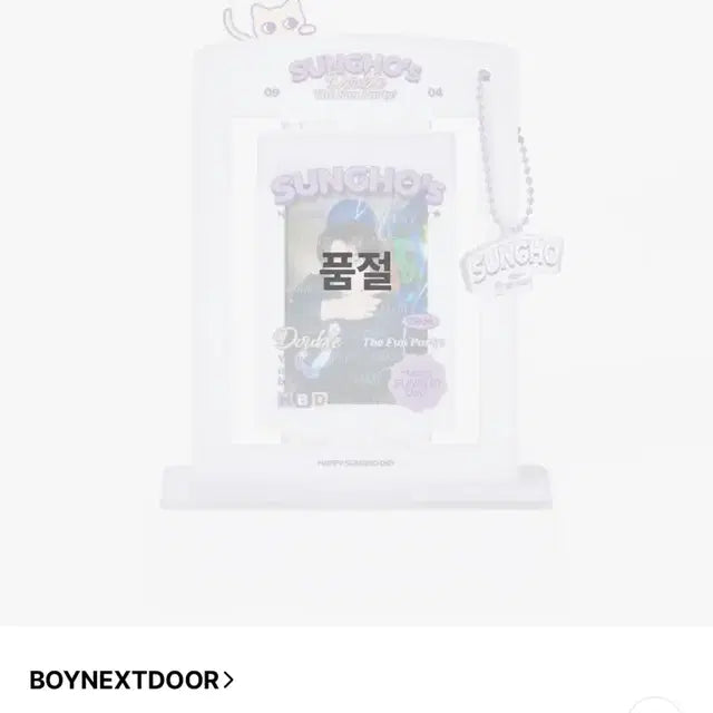 보이넥스트도어 보넥도 성호 생일 포카 스탠드