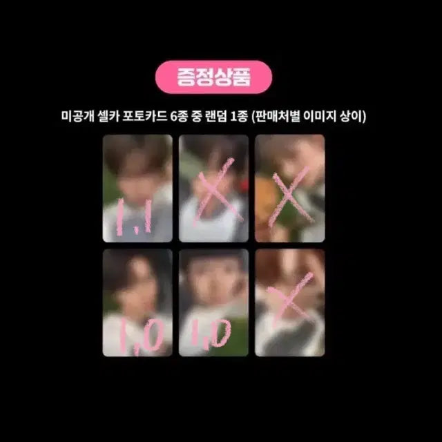 엔시티위시 컬러 케타포 쥬얼 앨범 미공포