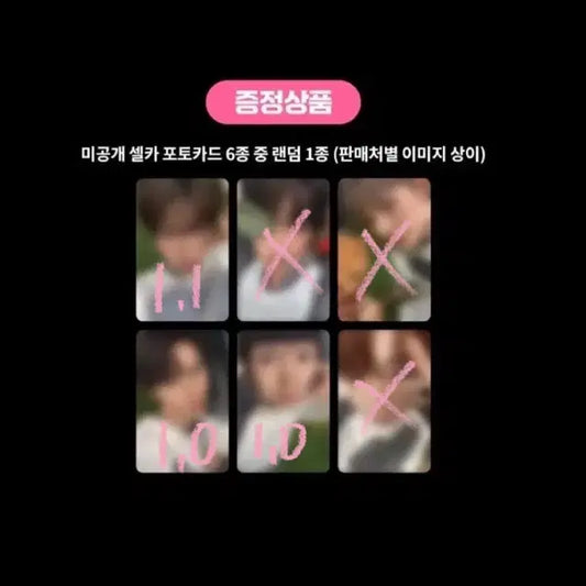엔시티위시 컬러 케타포 쥬얼 앨범 미공포