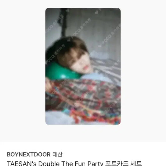 보넥도 태산 생일 엠디 랜덤포카