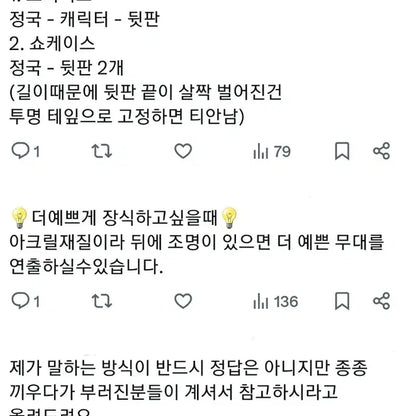 방탄 정국 골든 쇼케이스 아크릴 디오라마