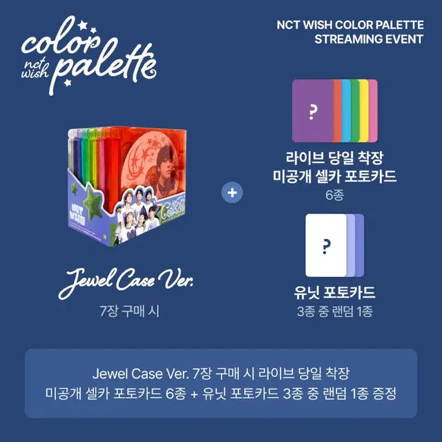 쥬얼 쇼케 라이브 분철 엔시티 위시