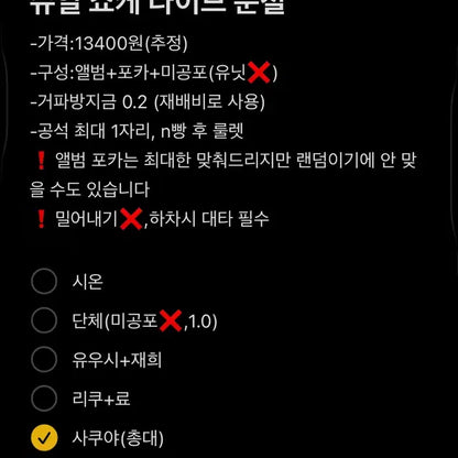 쥬얼 쇼케 라이브 분철 엔시티 위시