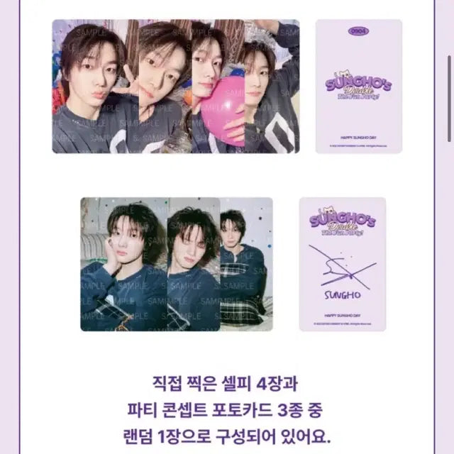 보아넥스트도어 보넥도 성호 생일 엠디 포카 세트 캔들 양도합니다
