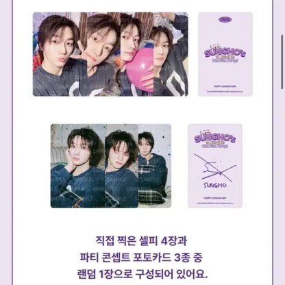 보아넥스트도어 보넥도 성호 생일 엠디 포카 세트 캔들 양도합니다