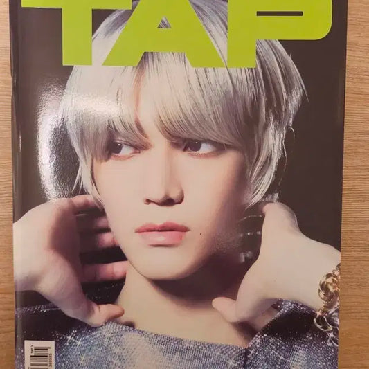 태용 TAP 앨범 매거진