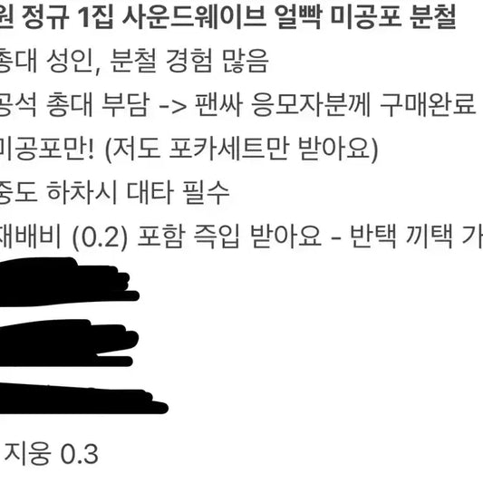 리키 지웅 가능 제베원 정규 1집 얼빡 미공포 분철