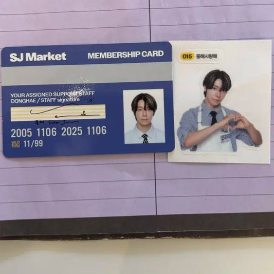 슈퍼주니어 슈주마켓 동해 입장카드+ 랜덤씰
