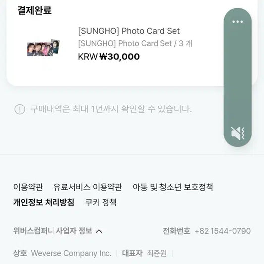 보넥도 성호 생일 엠디