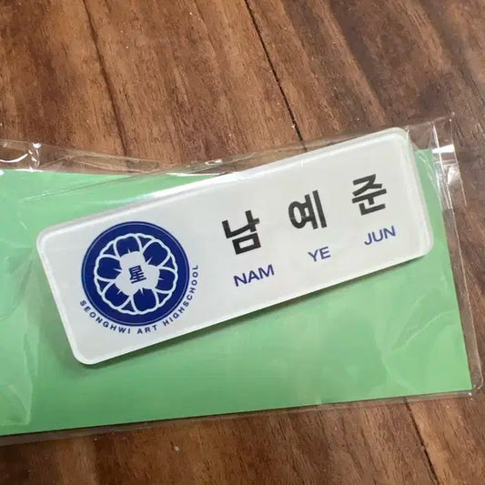 플레이브 6여름 명찰 예준 미개봉