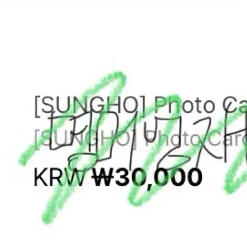 보넥도 성호 포토카드 세트 판매
